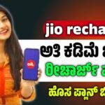 Jio best recharge plans